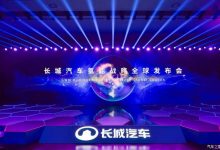 氢柠技术发布 长城汽车加码氢能源领域-深圳汽车网