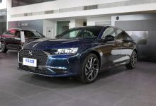 传承法兰西美学 DS 9将于今日正式上市-深圳汽车网
