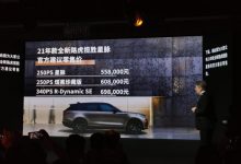 售55.80万起 新款路虎揽胜星脉正式上市-深圳汽车网