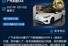 秦PLUS DM-i/明锐PRO等 一周新车早知道-深圳汽车网