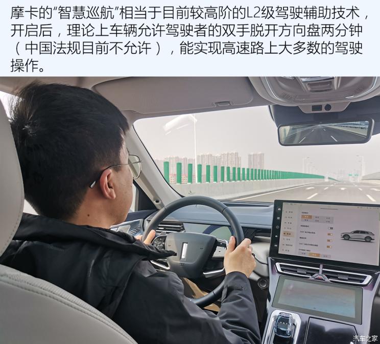 长城汽车 摩卡 2021款 试装车