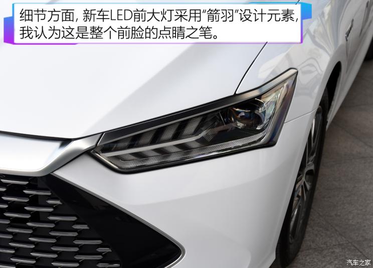 比亚迪 秦PLUS 2021款 试装车