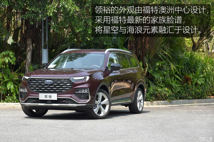 江铃福特 领裕 2021款 EcoBoost 225 尊领型Plus