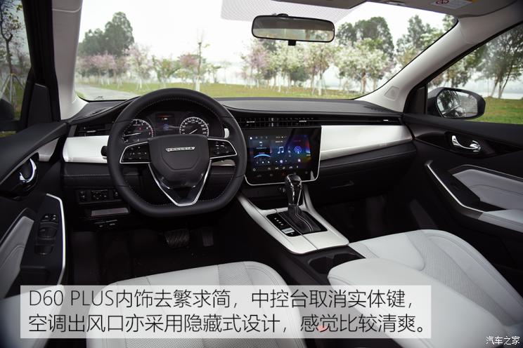 东风日产 启辰D60 2021款 PLUS 1.6L XV CVT智领版