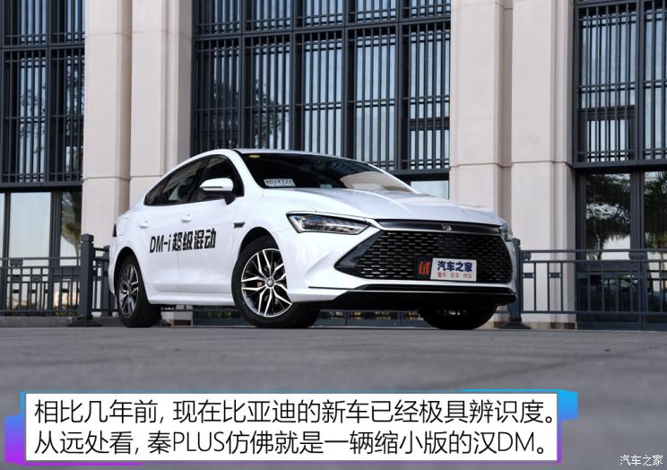 比亚迪 秦PLUS 2021款 试装车