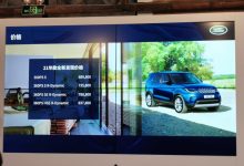 售68.98万元起 新款路虎发现正式上市-深圳汽车网