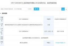 华为公开自动驾驶及车道线信息专利申请-深圳汽车网