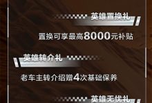 售16.99万起 北京BJ40刀锋英雄版上市-深圳汽车网