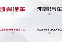 全新视觉形象 凯翼发布全新“凯翼体”-深圳汽车网