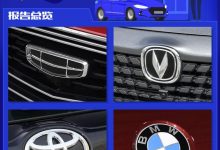 2020年汽车之家乘用车新车质量报告-深圳汽车网