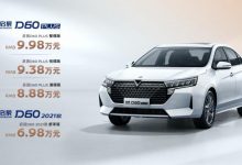 售8.88万元起 启辰D60 PLUS正式上市-深圳汽车网