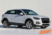 外观更加大气时尚 新款奥迪Q2L申报图-深圳汽车网