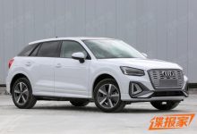 时尚动感 新款奥迪Q2L e-tron申报图-深圳汽车网