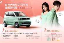 少女感爆棚 宏光MINIEV马卡龙开启预订-深圳汽车网