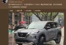 换装分体式大灯组 全新奇骏实车曝光-深圳汽车网