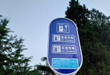 充电网络全覆盖 北京建成充电桩23万根-深圳汽车网