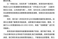 英菲尼迪发后续声明：延保8年20万公里-深圳汽车网