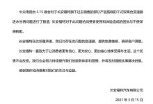 长安福特：针对生锈变速箱提供免费维修-深圳汽车网