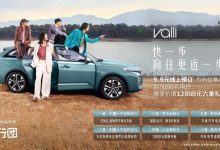 二季度上市 新宝骏Valli正式开启预订-深圳汽车网