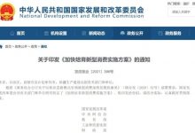 发改委:鼓励充电桩企业下调充电服务费-深圳汽车网