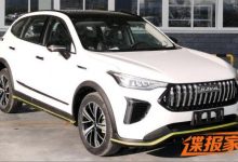 个性还省油 哈弗赤兔混动版本申报图-深圳汽车网