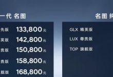 售13.38万起 全新现代名图家族正式上市-深圳汽车网