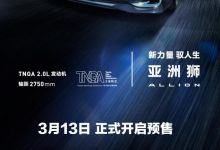 预售15.18万元 一汽丰田亚洲狮开启预售-深圳汽车网