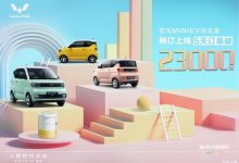 宏光MINIEV马卡龙将于4月8日正式上市-深圳汽车网