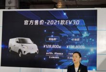 售12.88万元起 上汽大通MAXUS EV30上市-深圳汽车网