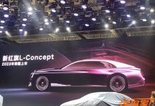 2021上海车展探馆:红旗L-Concept概念车-深圳汽车网