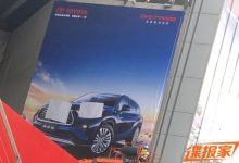 上海车展探馆：广汽丰田全新汉兰达-深圳汽车网