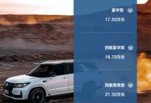 售17.59万起 新款长安CS95正式上市-深圳汽车网