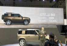 2021上海车展：路虎卫士90售72.80万起-深圳汽车网