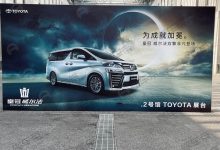 2021上海车展探馆:丰田皇冠威尔法双擎-深圳汽车网