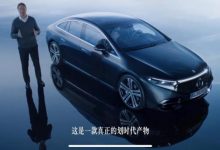 最大续航可达770km 奔驰EQS正式亮相-深圳汽车网