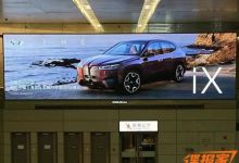 2021上海车展探馆：宝马iX纯电动SUV-深圳汽车网