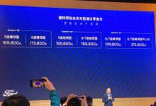 2021上海车展：领裕5座/7座版正式上市-深圳汽车网