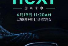 领克07现身在即？领克预热上海车展新车-深圳汽车网