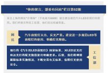 汽车LED大灯太刺眼 工信部回应来了-深圳汽车网
