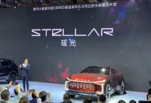 2021上海车展：星途瑶光纯电动概念车-深圳汽车网