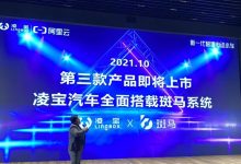 或10月推第三款产品 凌宝新车计划曝光-深圳汽车网