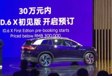 2021上海车展：上汽大众ID.6 X正式亮相-深圳汽车网