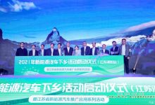 新能源汽车唱主角 2021年汽车下乡启动-深圳汽车网