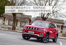 售10.58-12.58万元 北京BJ30正式上市-深圳汽车网