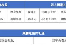 售12.48万元 荣威RX5 PLUS新车型上市-深圳汽车网