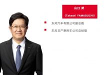 官宣：东风汽车有限公司宣布管理层调整-深圳汽车网