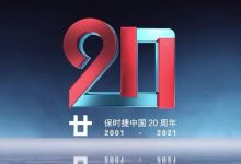 911 Turbo S 中国20周年纪念版正式首发-深圳汽车网