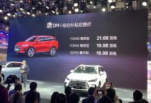 2021上海车展：唐DM-i售18.98万元起-深圳汽车网