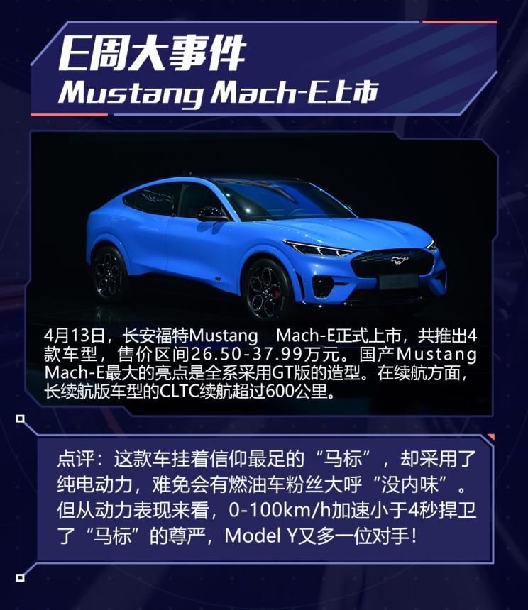 e周见极氪001上市华为再提不造车
