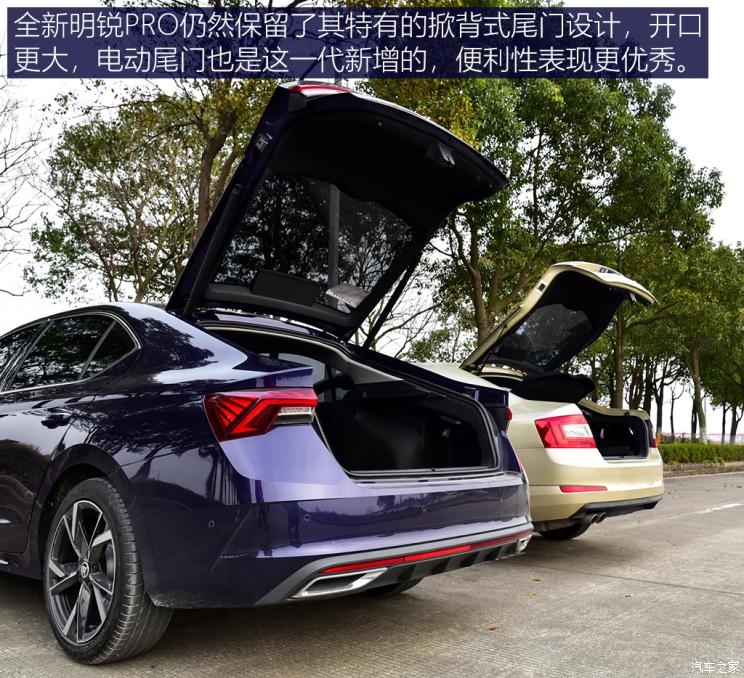上汽大众斯柯达 明锐 2021款 PRO TSI280 DSG旗舰版 上汽大众斯柯达 明锐 2021款 PRO TSI280 DSG旗舰版